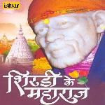 Shirdi Ke Maharaj - Anupama Deshpande Song Download